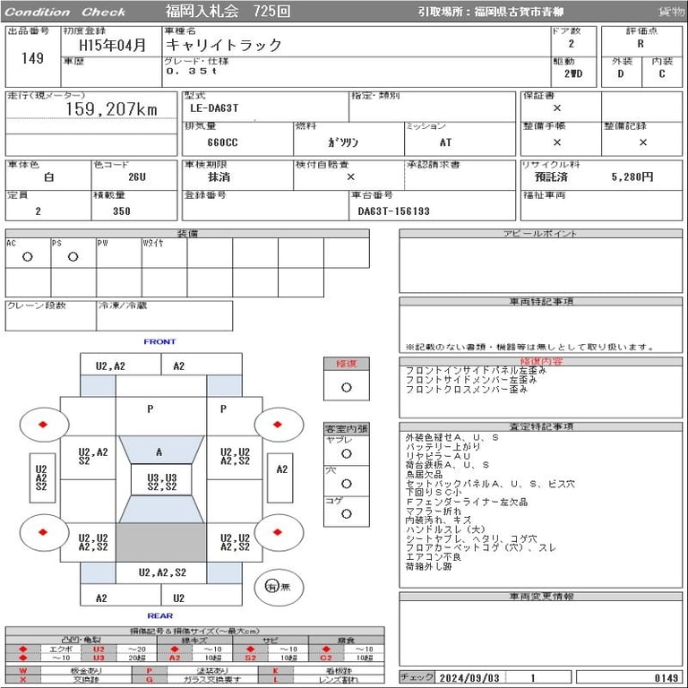 2003 SUZUKI CARRY TRUCK 0.35t