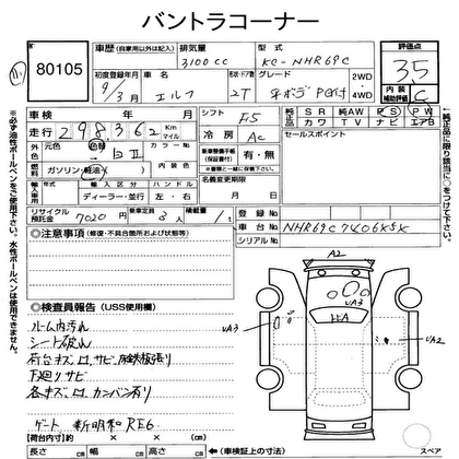 1997 ISUZU ELF P/G 2D Truck
