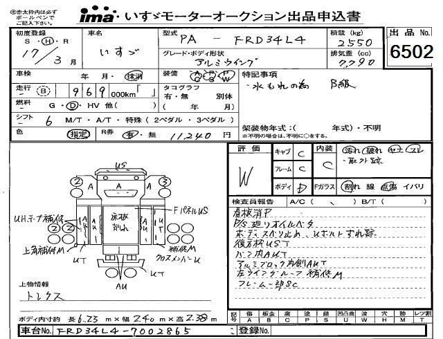2005 ISUZU FORWARD Wing