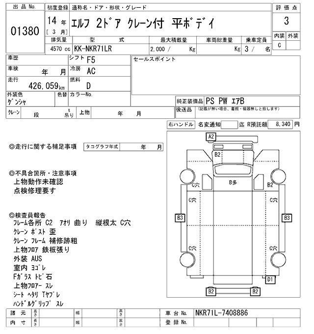 2002 ISUZU ELF 