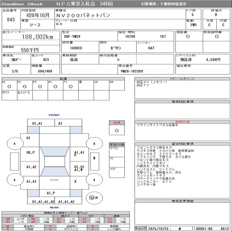 2016 NISSAN NV200 GX