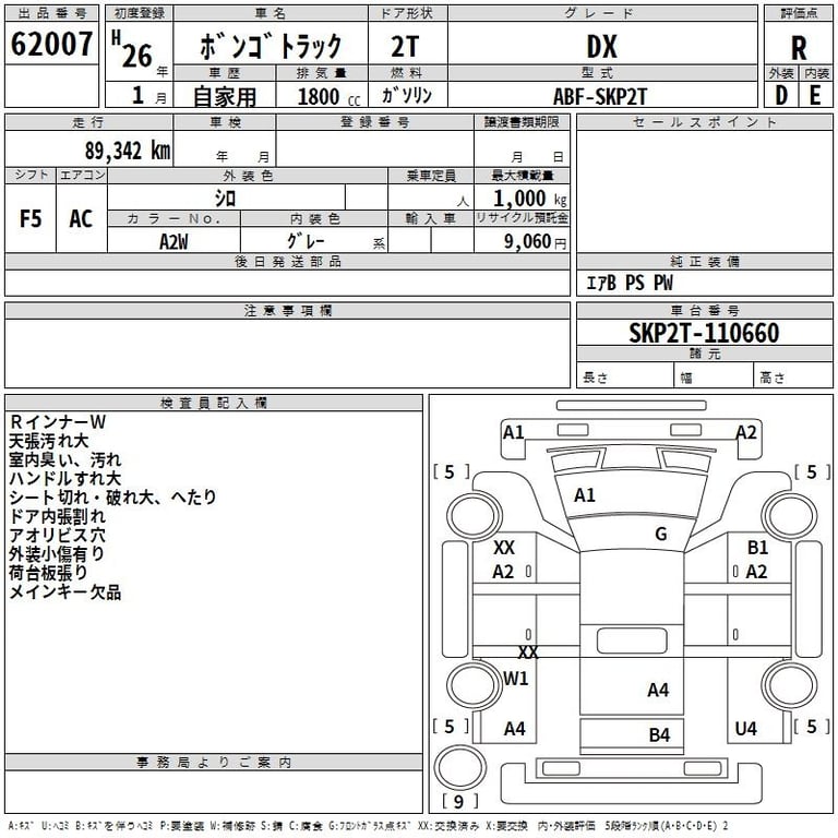 2014 MAZDA BONGO DX