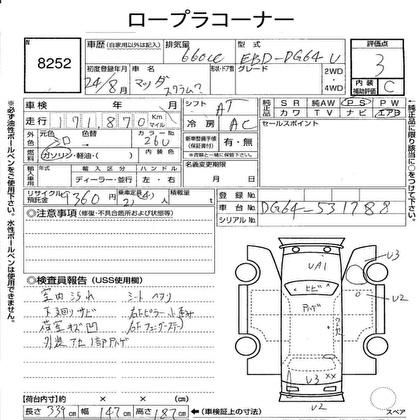 2012 MAZDA SCRUM  