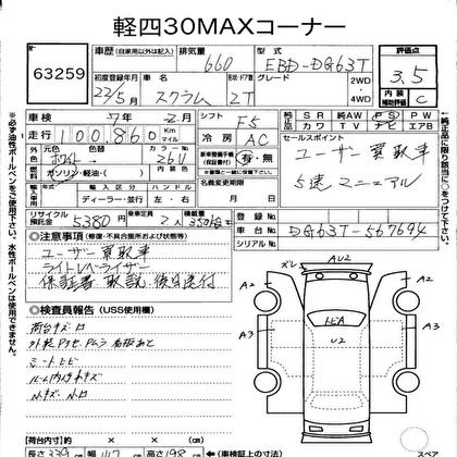 2010 MAZDA SCRUM TRUCK  