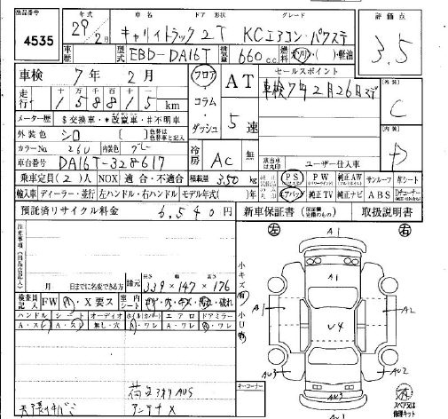 2017 SUZUKI CARRY TRUCK KC Air conditioner power steering