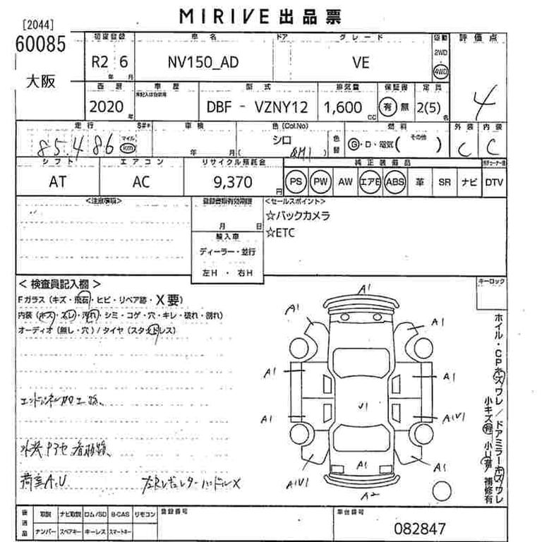 2020 NISSAN AD VE 4WD