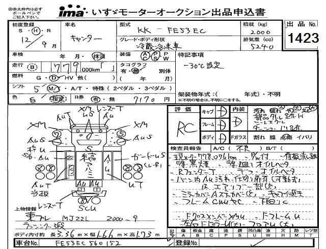 2000 MITSUBISHI CANTER Refrigerator