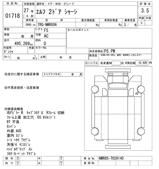2015 ISUZU ELF ｼｬ-ｼ