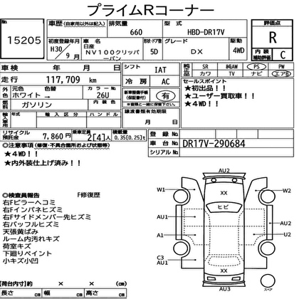 2018 NISSAN CLIPPER VAN DX 
