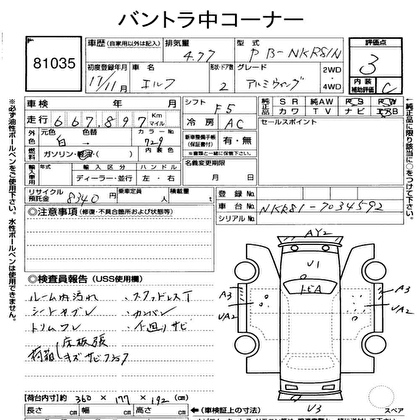 2005 ISUZU ELF WING 2D Truck