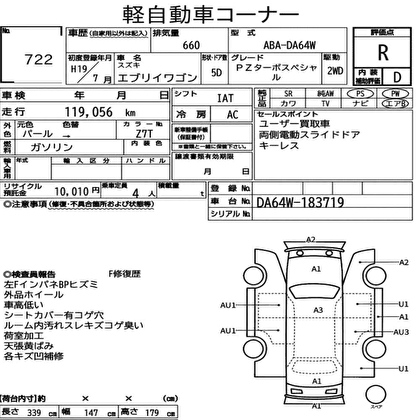 2007 SUZUKI EVERY WAGON PZ TURBO SPECIAL 