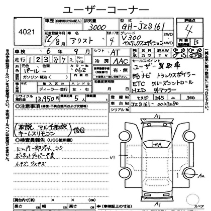 2000 TOYOTA ARISTO V300 VERTEX ED 