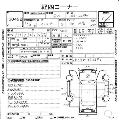 2020 NISSAN CLIPPER RIO GX 