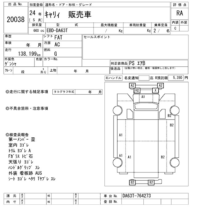 2012 SUZUKI CARRY TRUCK ﾊﾝﾊﾞｲｼｬ