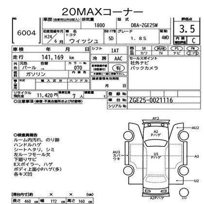 2012 TOYOTA WISH 1.8S AWD 4WD