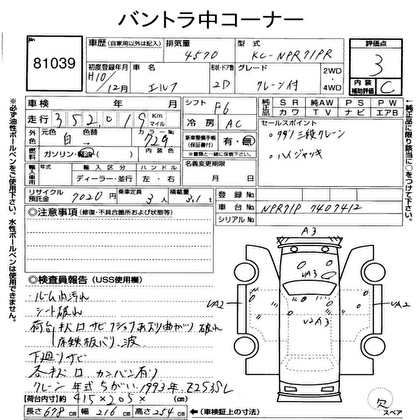1998 ISUZU ELF CRANE 2D Truck