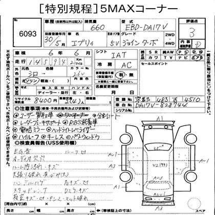 2018 SUZUKI EVERY JO INTER BO 5D