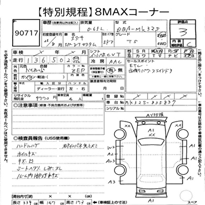 2013 SUZUKI SPACIA TS 