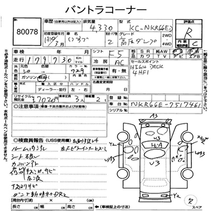 1998 ISUZU ELF DUMP 2D Truck