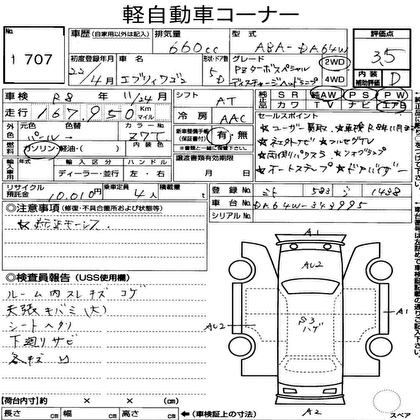 2010 SUZUKI EVERY WAGON PZ TURBO SPECIAL 