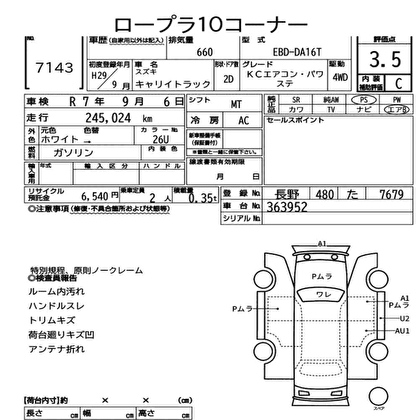 2017 SUZUKI CARRY TRUCK KC AIR CONDITIONER POWER STEERING AWD 4WD