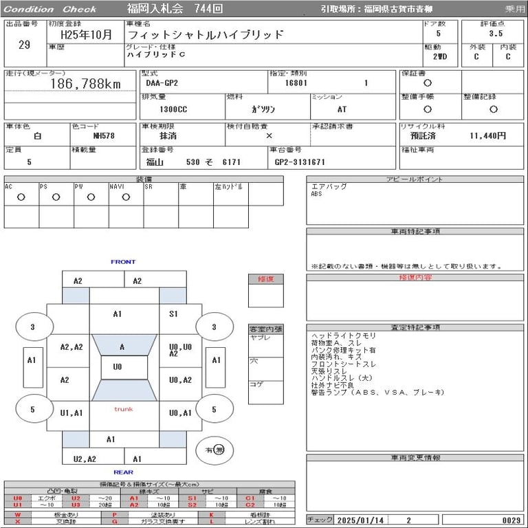2013 HONDA FIT SHUTTLE HYBRID Hybrid C
