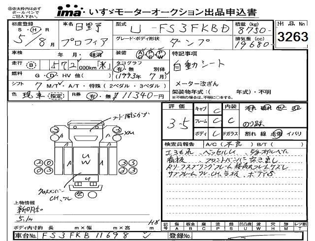 1993 HINO PROFIA Dump