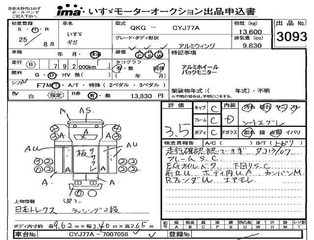 2013 ISUZU GIGA Wing