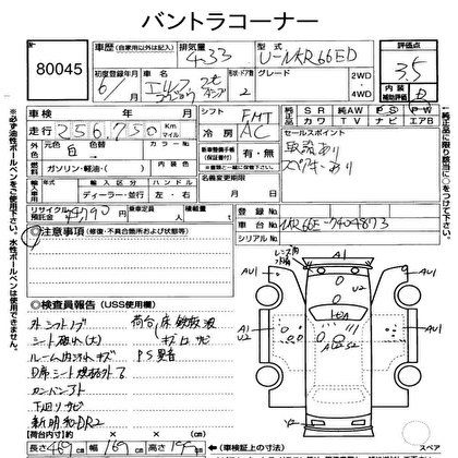 1994 ISUZU ELF DUMP 2D Truck