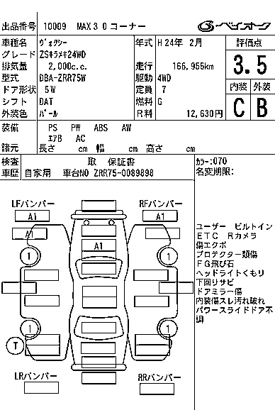 2012 TOYOTA VOXY ZS Kirameki 2 4WD