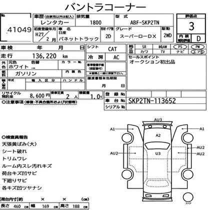 2015 NISSAN VANETTE TRUCK SUPER LOW DX 