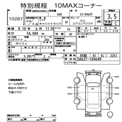 2002 SUZUKI CARRY TRUCK KU AIR CONDITIONER POWER STEERING 