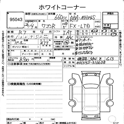 2014 SUZUKI WAGON R FX LIMITED 5D