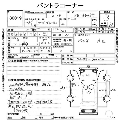 1998 MAZDA BONGO BRAWNY TRUCK  