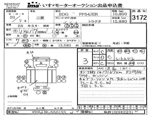 2008 MITSUBISHI SUPER GREAT Tractor