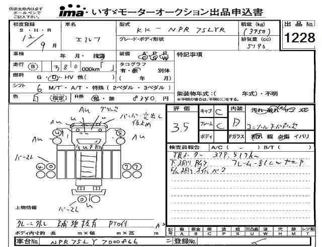 2000 ISUZU ELF ｼｬ-ｼ
