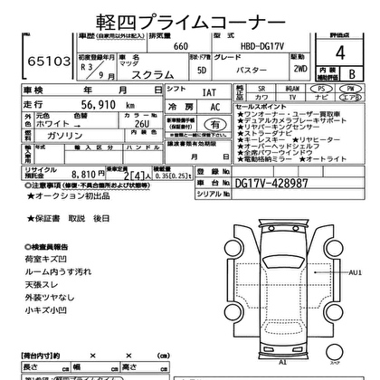 2021 MAZDA SCRUM BUSTER 