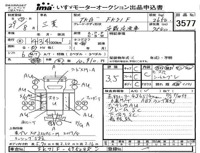 2017 MITSUBISHI FUSO FIGHTER Refrigerator