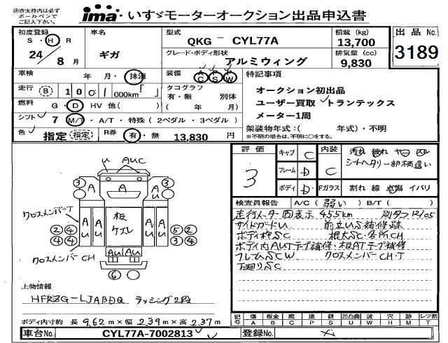 2012 ISUZU GIGA Wing