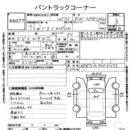 2001 ISUZU ELF CHASSIS 2D Truck