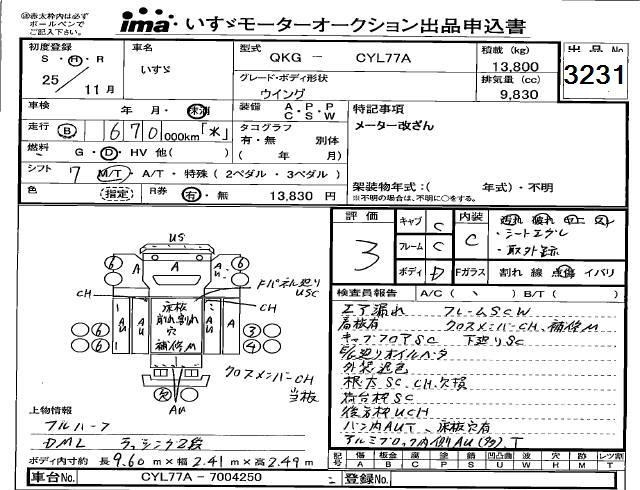 2013 ISUZU GIGA Wing