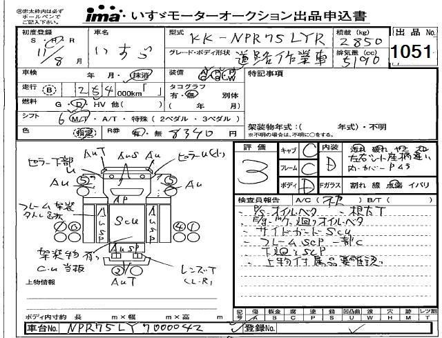 1999 ISUZU ELF 道路作業車