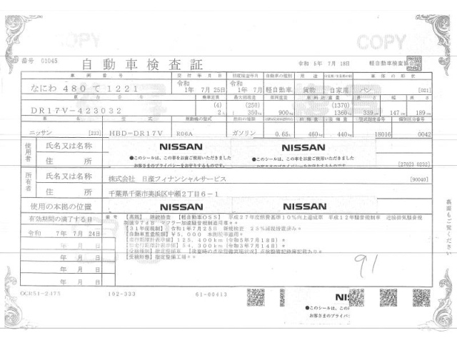 nissan