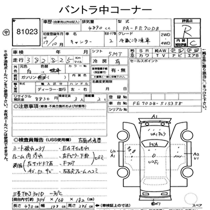2005 MITSUBISHI CANTER CHILLING REFRIGERATOR 2D