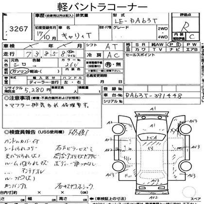 2005 SUZUKI CARRY TRUCK  