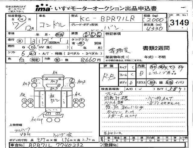 1995 NISSAN CONDOR Van