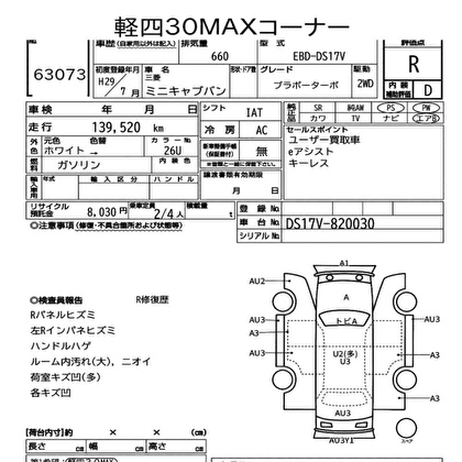 2017 MITSUBISHI MINICAB BRAVO TURBO van