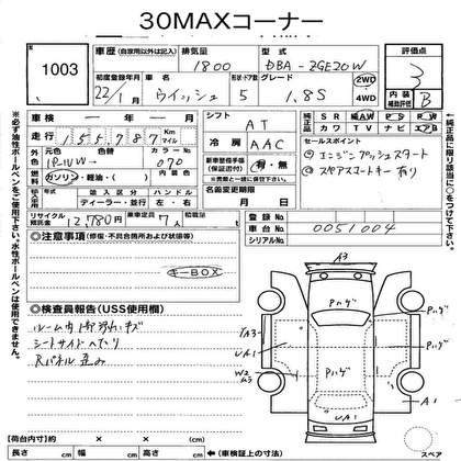 2010 TOYOTA WISH 1.8S 