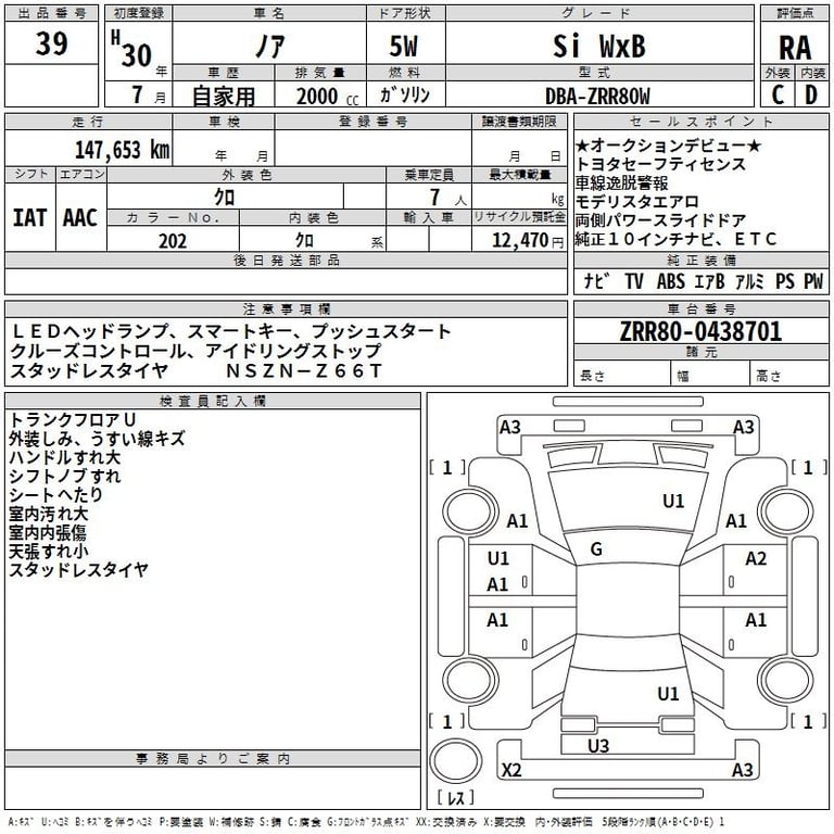 2018 TOYOTA NOAH Si WxB