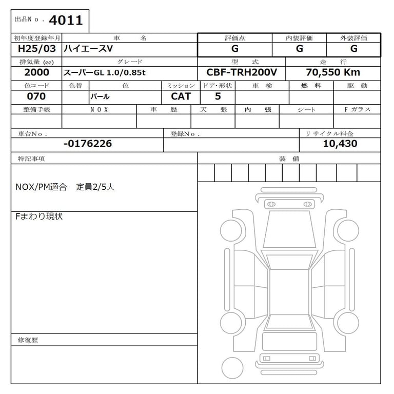 2013 TOYOTA HIACE Super -GL 1.0/0.85t